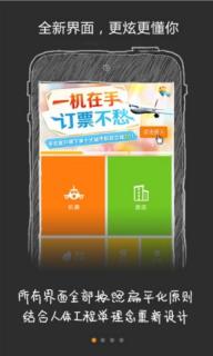 芒果旅游v5.5.8截图5