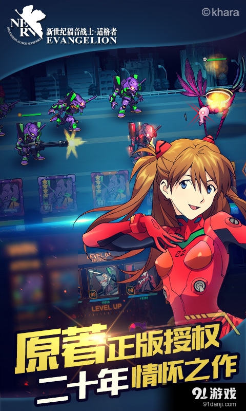 EVA适格者v1.5.32截图2