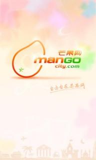 芒果旅游v5.5.8截图1