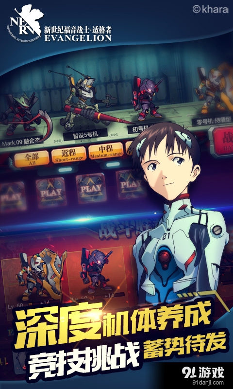 EVA适格者v1.5.32截图4