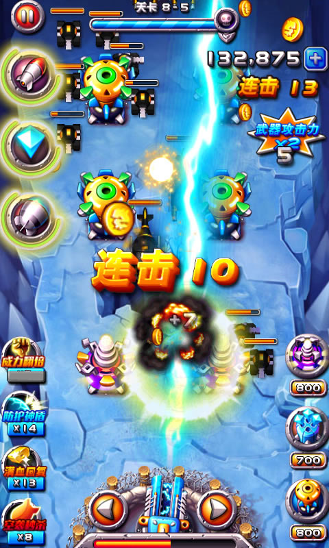 火线奇兵正式版v1.3.7截图4