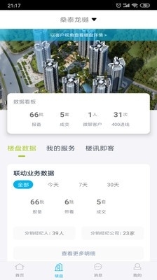 楼讯红点v1.3.5截图5