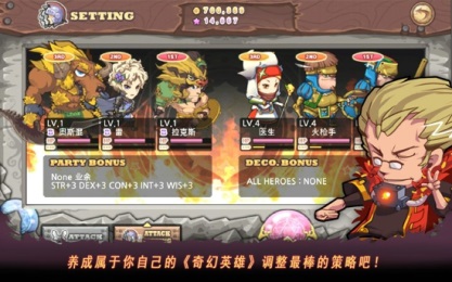 奇幻英雄v1.4.9截图2