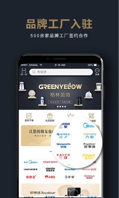 帮帮礼v1.7截图2
