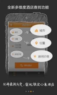 芒果旅游v5.5.8截图3