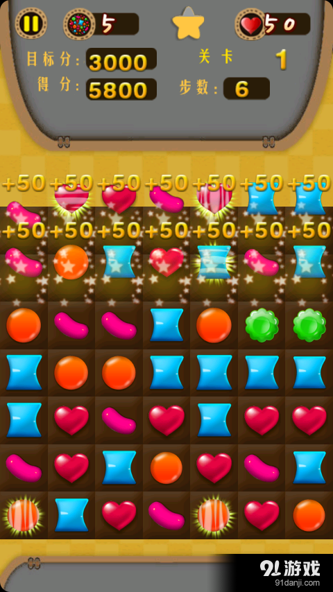 糖果快乐消v1.13截图4