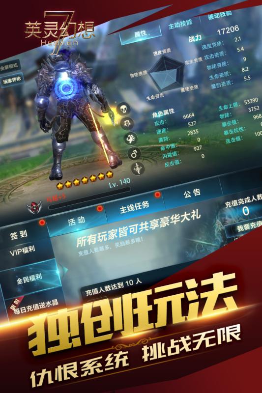 英灵幻想v1.3.4.10截图2