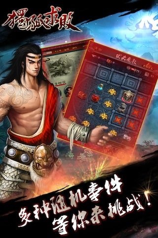 独孤求败v1.9截图2