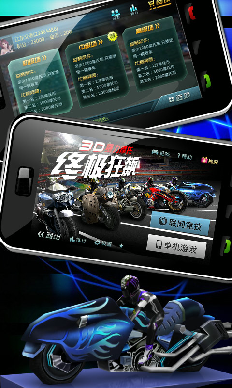 Moto Rage 3Dv0.6截图4