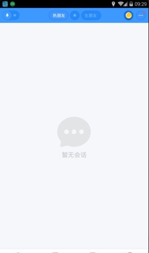 中国移动聊天宝v7.8.11截图3