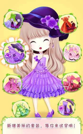 花花姑娘之美妆奇缘v1.17.04截图1