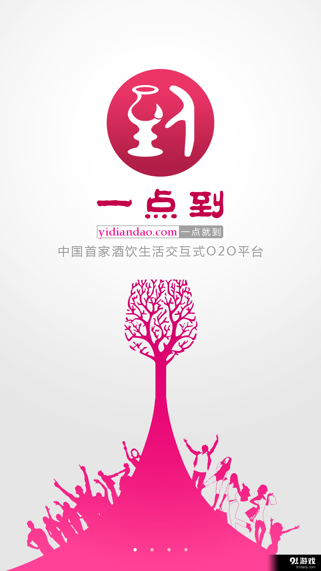 一点到v2.5.5截图2