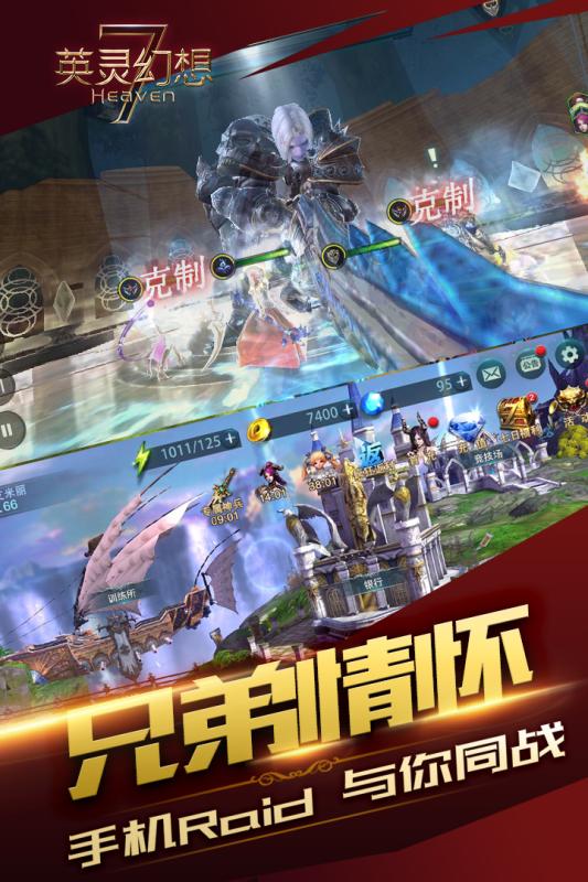 英灵幻想v1.3.4.10截图4