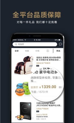 帮帮礼v1.7截图4