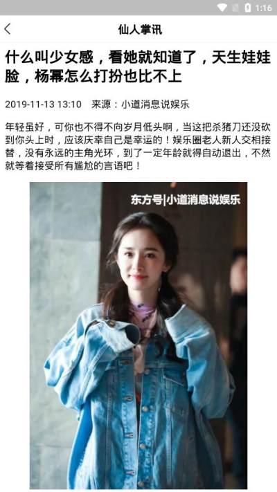 仙人掌讯 v3.9截图4