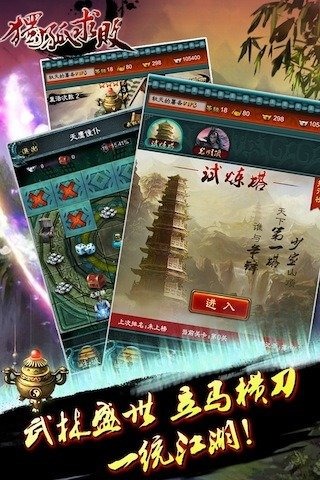 独孤求败v1.9截图3