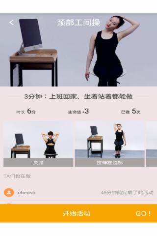 颈椎病自救操v1.8截图4