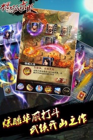 独孤求败v1.9截图4