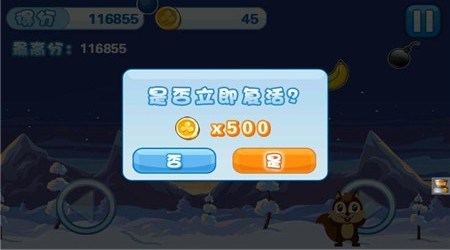 松鼠接水果v1.7截图2