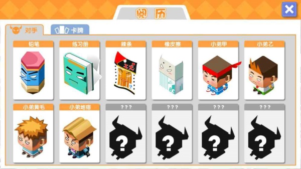 小学制霸指南v0.3.5截图1