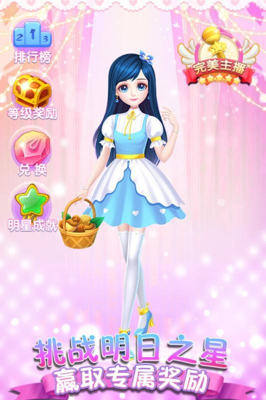 小羊的舞会手游v1.5.8截图3