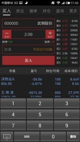 同花顺手机炒股票v8.83.07截图4