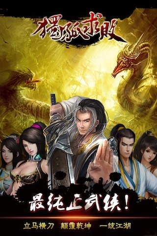 独孤求败v1.9截图5