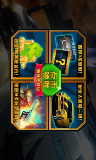 全民汽车狂飙3Dv1.5截图2