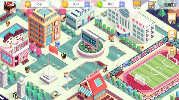 小学制霸指南v0.3.5截图2