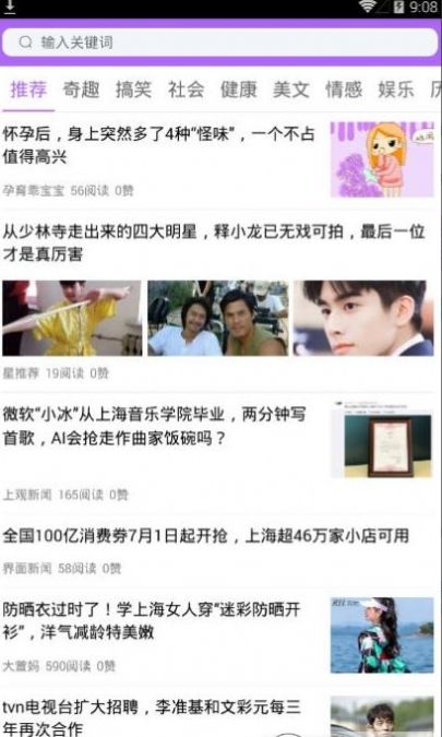 甜芋头v1.10截图1