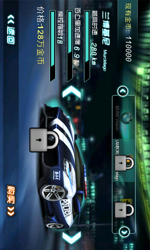 3D终极狂飙2(高清版) v2.12.912截图2