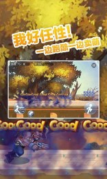 开心酷跑之极速狂飙v2.3.4截图2