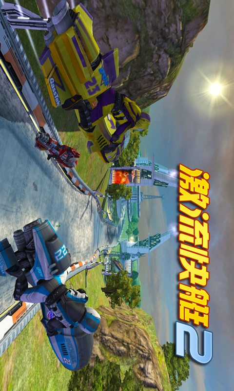 激流快艇2 v1.3.14截图3