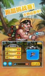 开心酷跑之极速狂飙v2.3.4截图4