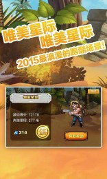 开心酷跑之极速狂飙v2.3.4截图1