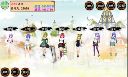 武魂王v1.6.3截图2