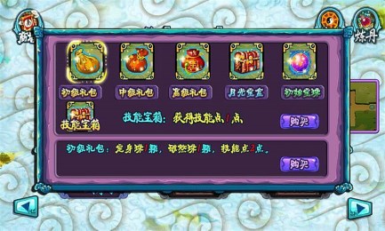 山海之战v1.7截图1