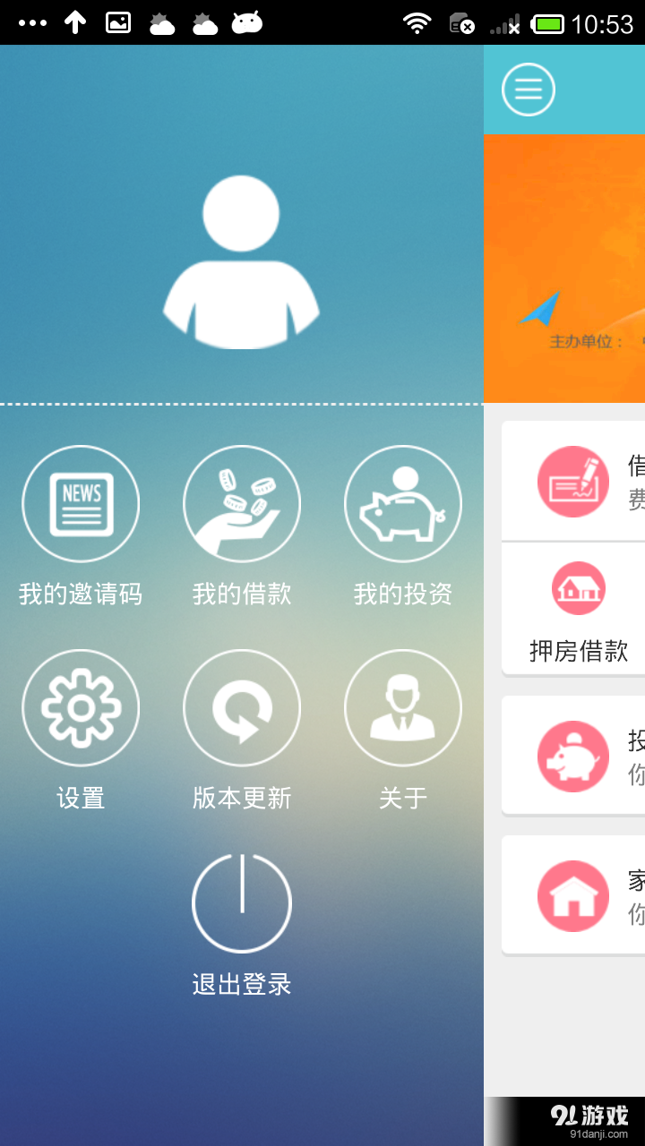 家多宝v3.5.9截图4