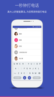 即时呼叫v3.3.6截图1