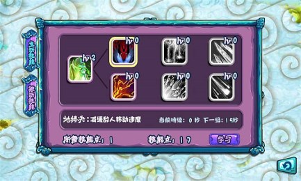 山海之战v1.7截图2