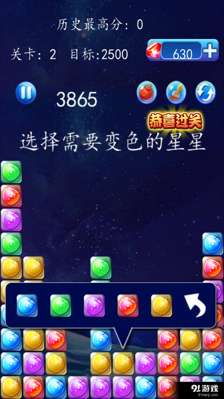 连连看单击游戏v360.5.3810截图3