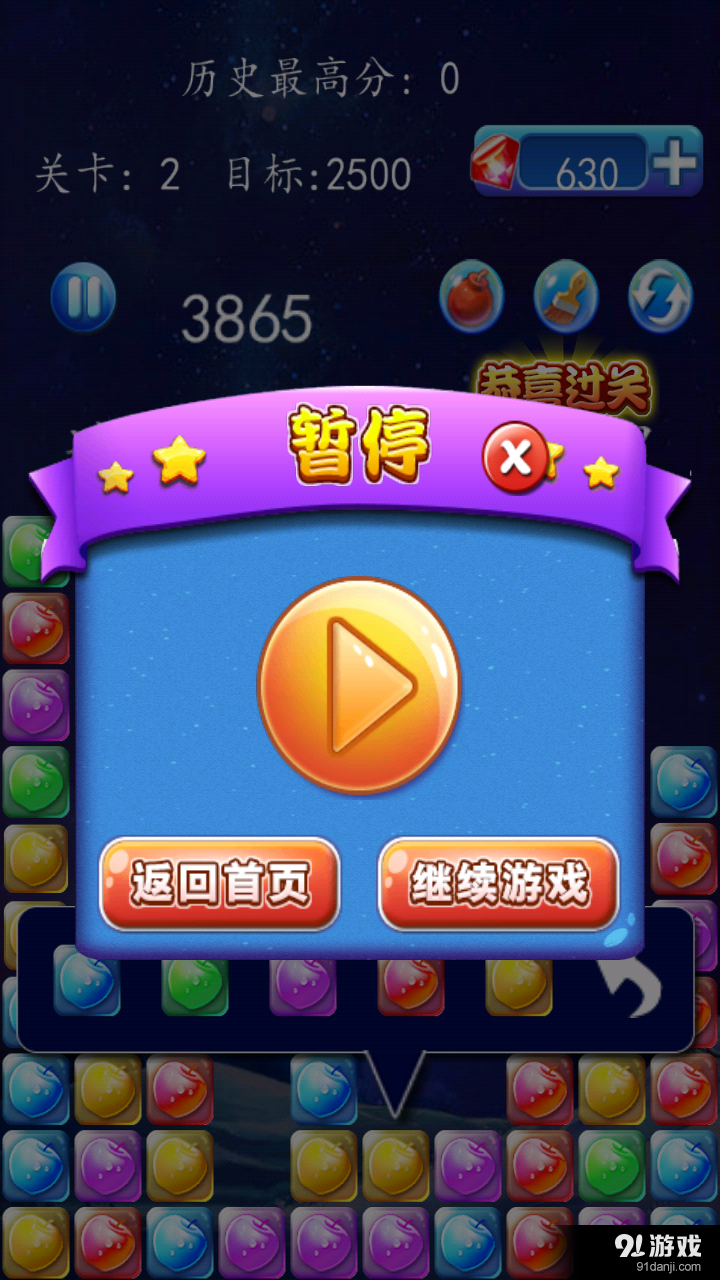 连连看单击游戏v360.5.3810截图4