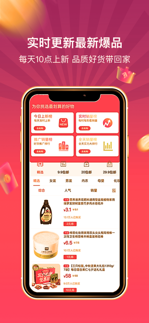 按福潮省v1.8截图3