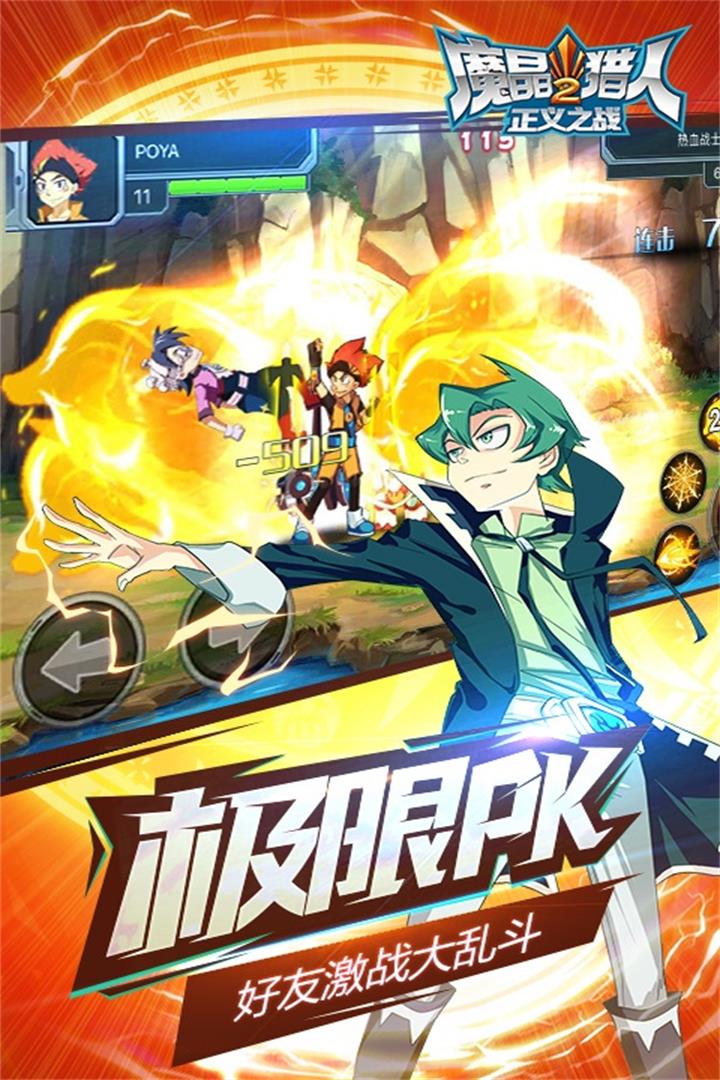 魔晶猎人2：正义之战v1.3.7截图1