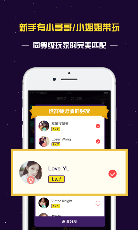终极狼人杀v1.3.0423截图2