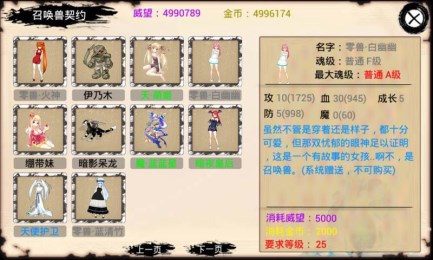 武魂王v1.6.3截图3