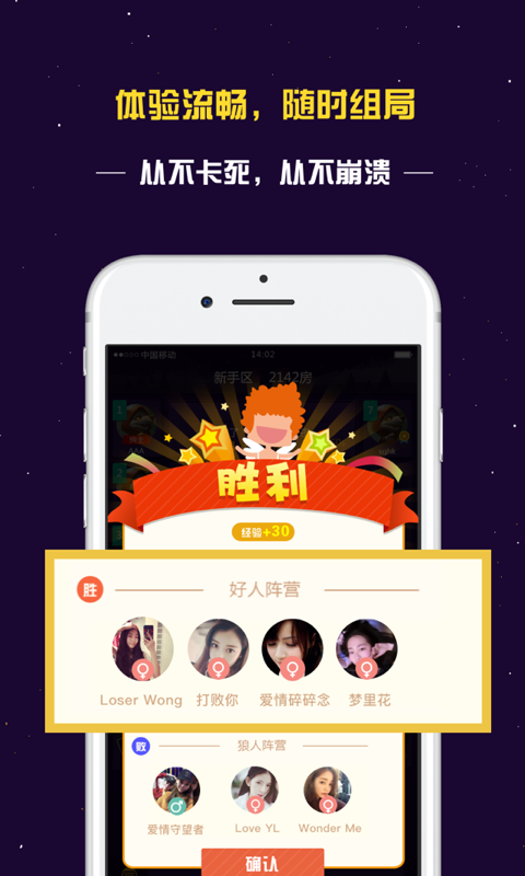 终极狼人杀v1.3.0423截图4