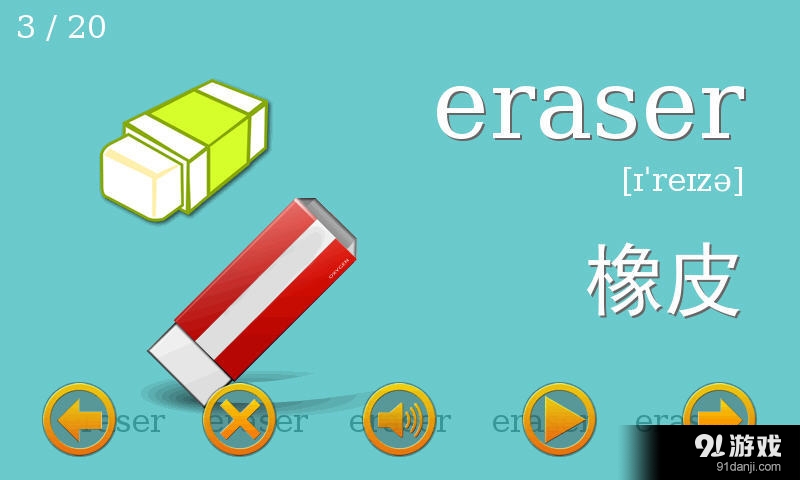 单词卡／人教PEP三年级上v4.3.12截图3