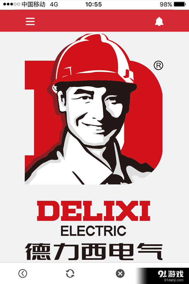 德力西电气CRM手机版v1.7截图1