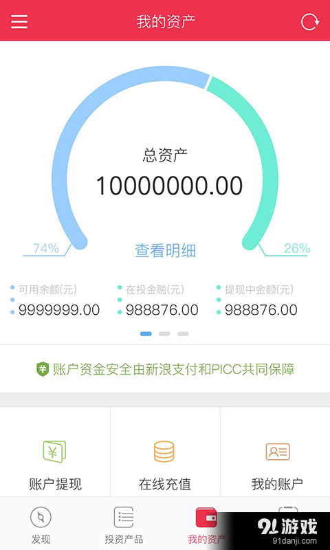 企额贷v3.11.6截图5
